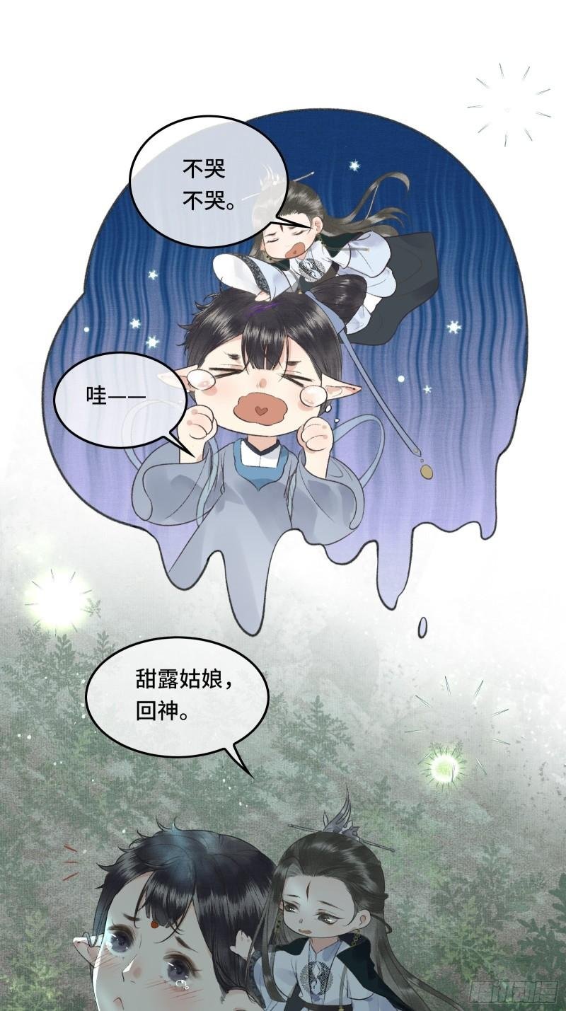 第十九话 国师的阴谋