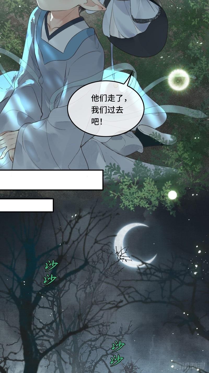 第十九话 国师的阴谋