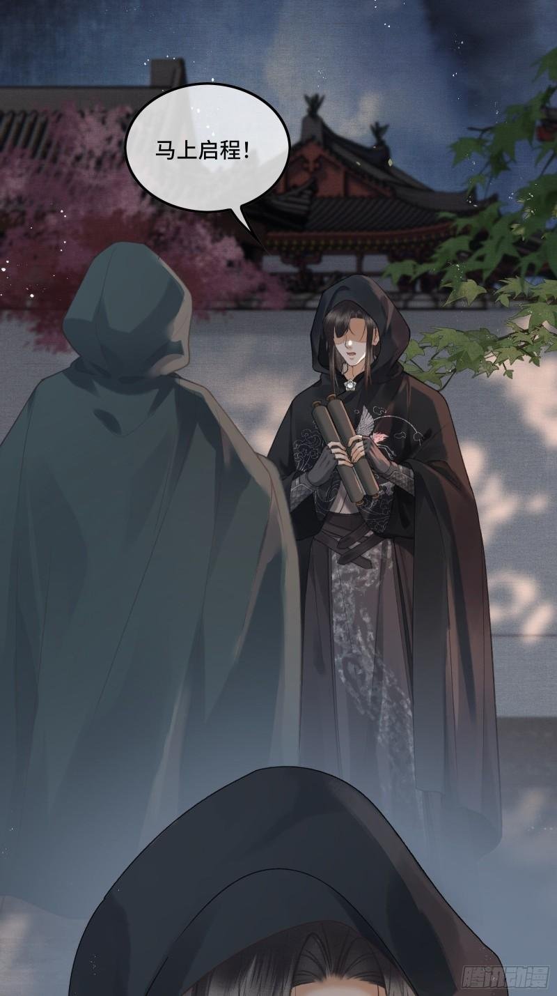 第十九话 国师的阴谋