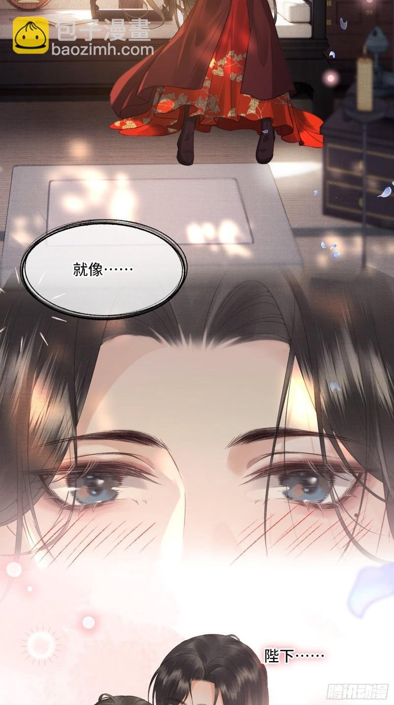 第20话 帝师暗恋朕！