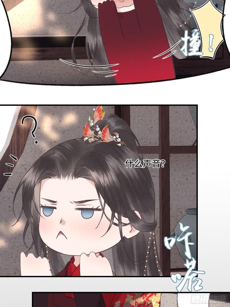 第20话 帝师暗恋朕！