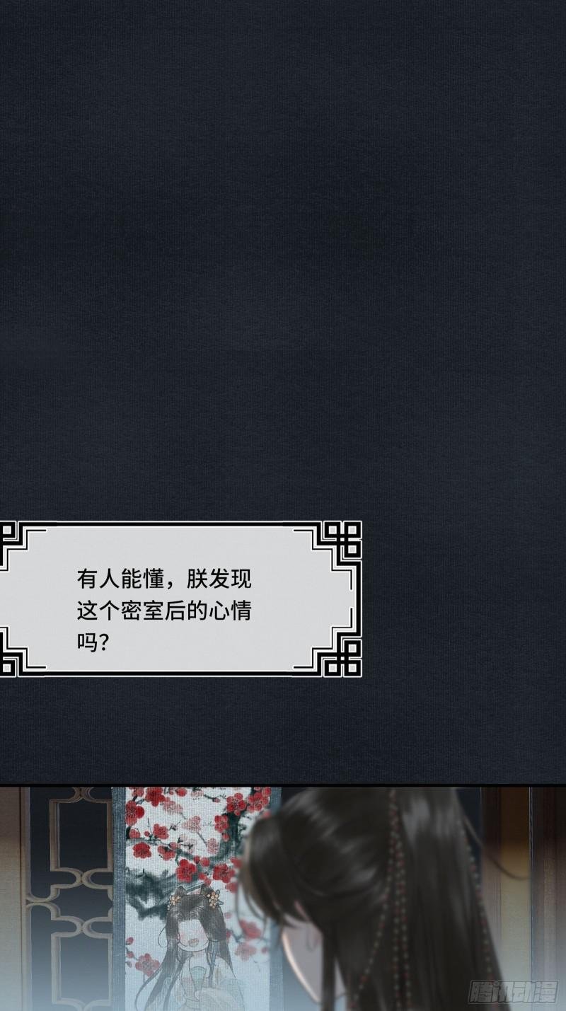 帝师欲如何【伤害】朕？