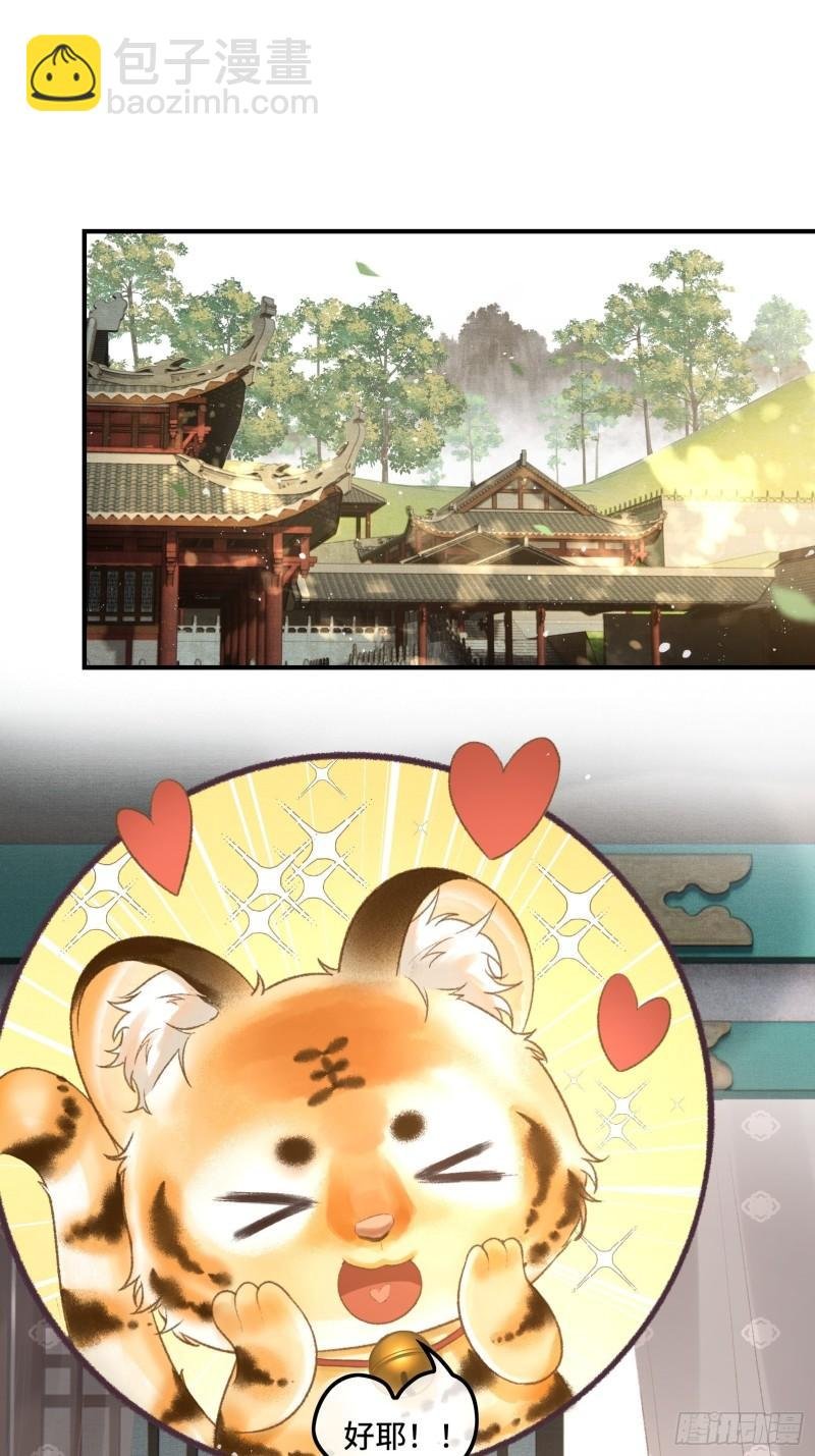 帝师欲如何【伤害】朕？