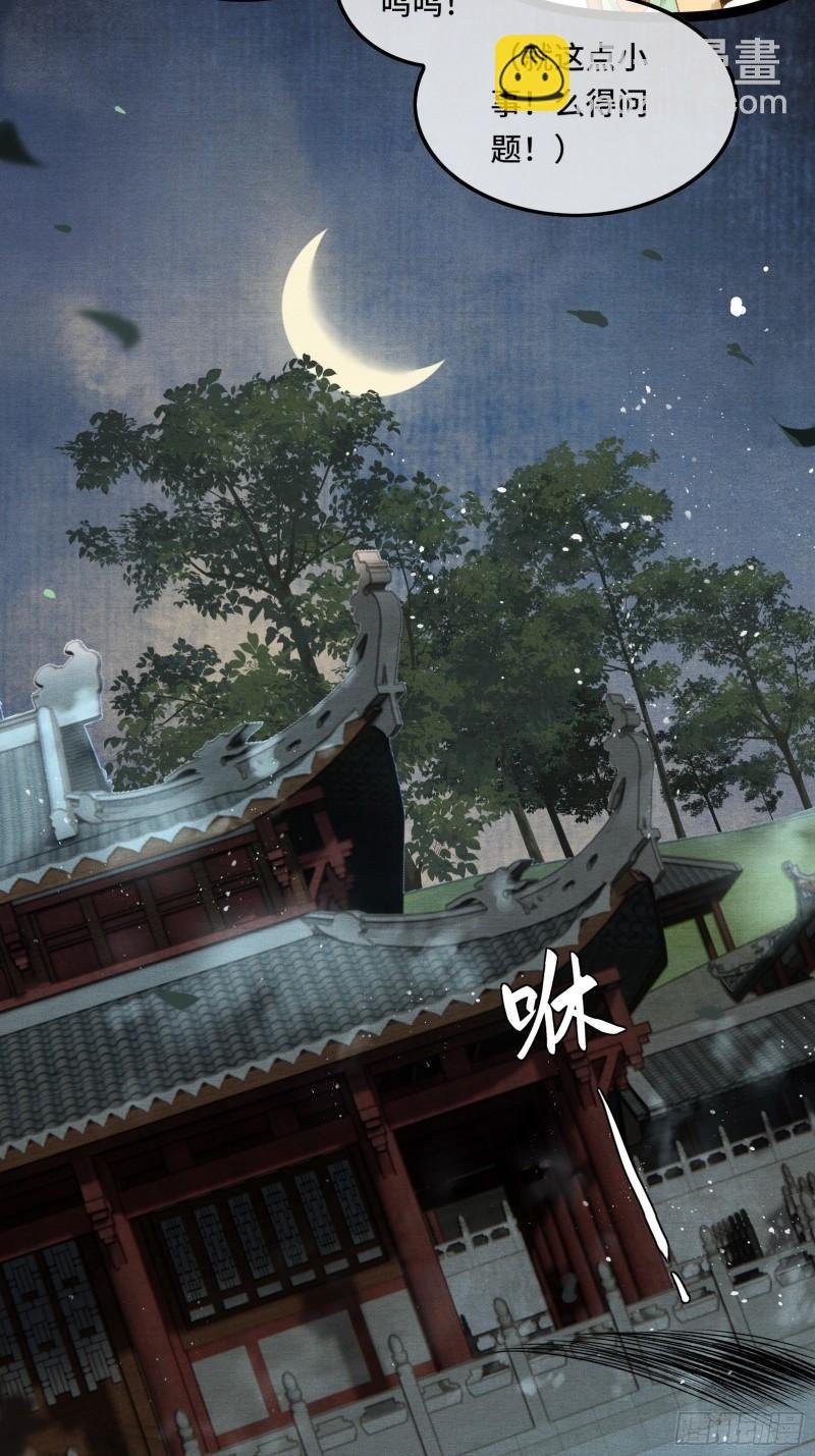 帝师欲如何【伤害】朕？
