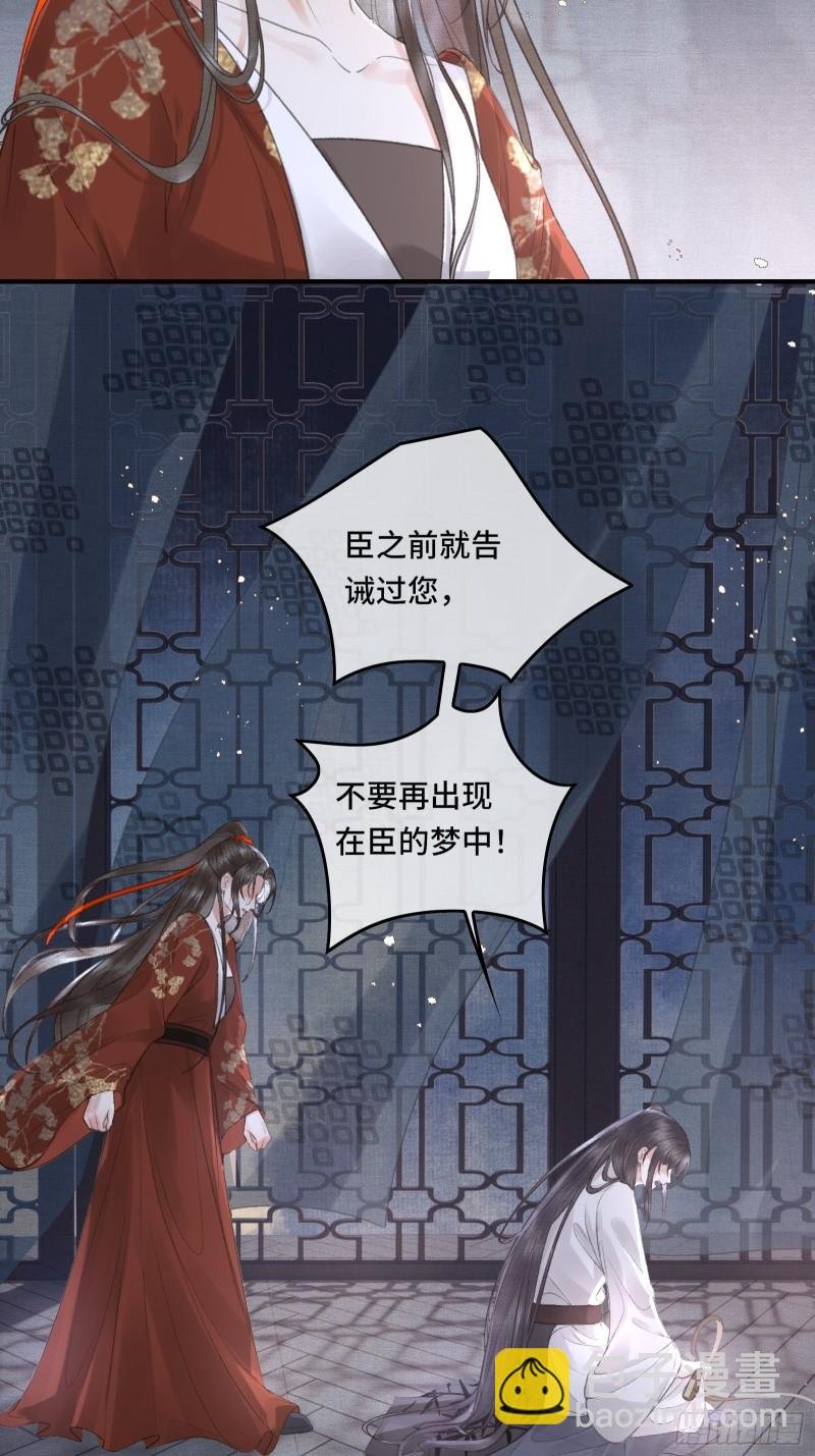 帝师欲如何【伤害】朕？
