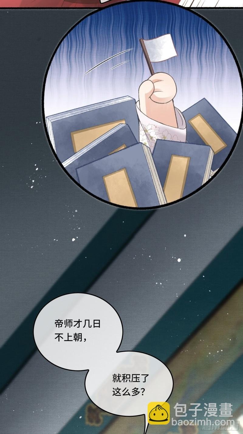 第二十三话 有人说帝师坏话