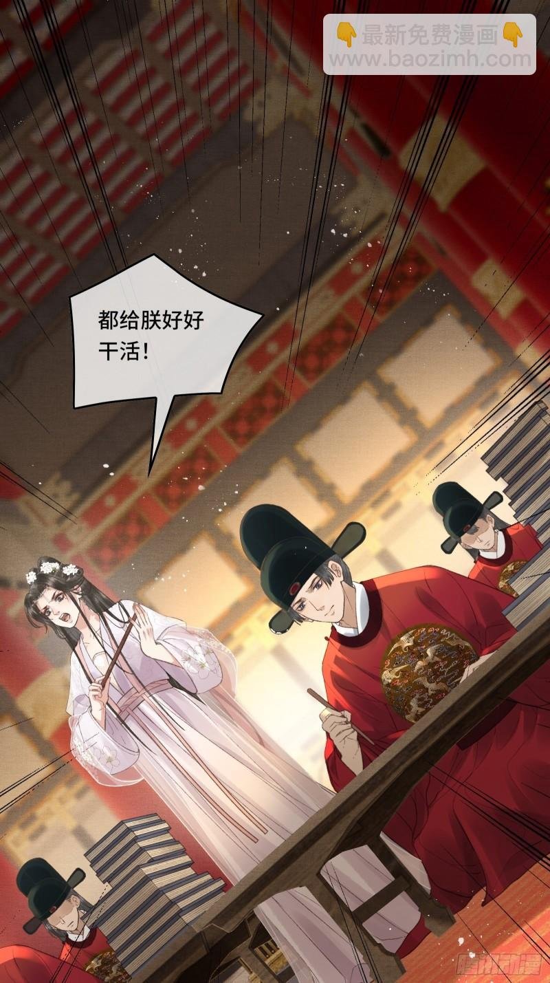 第二十三话 有人说帝师坏话