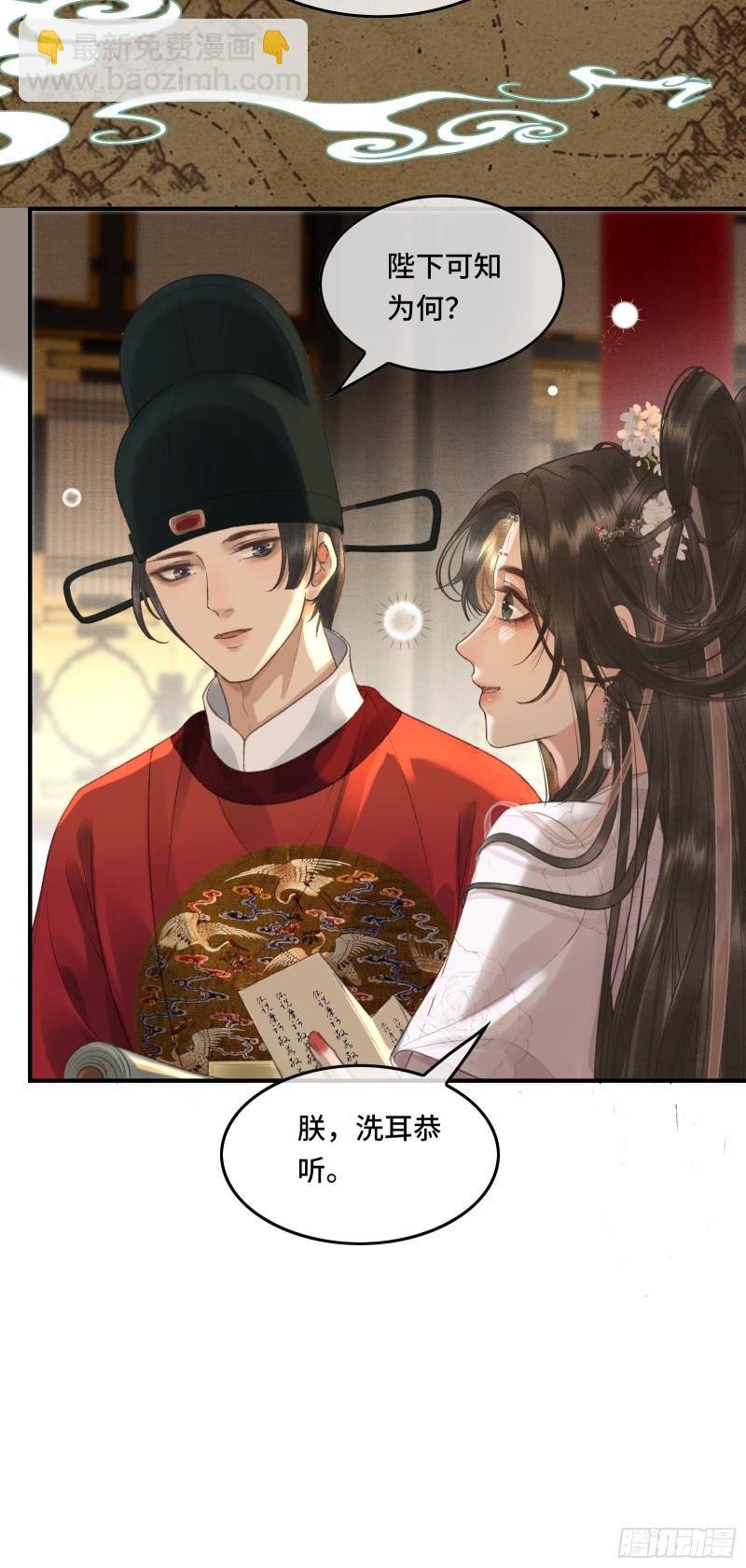第二十三话 有人说帝师坏话