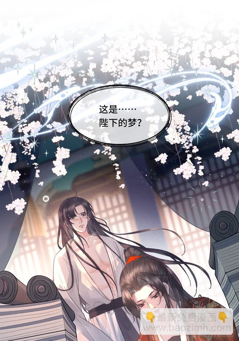 第二十三话 有人说帝师坏话