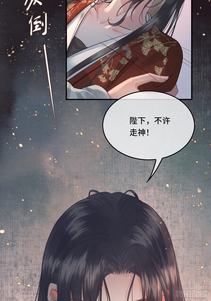 第二十三话 有人说帝师坏话