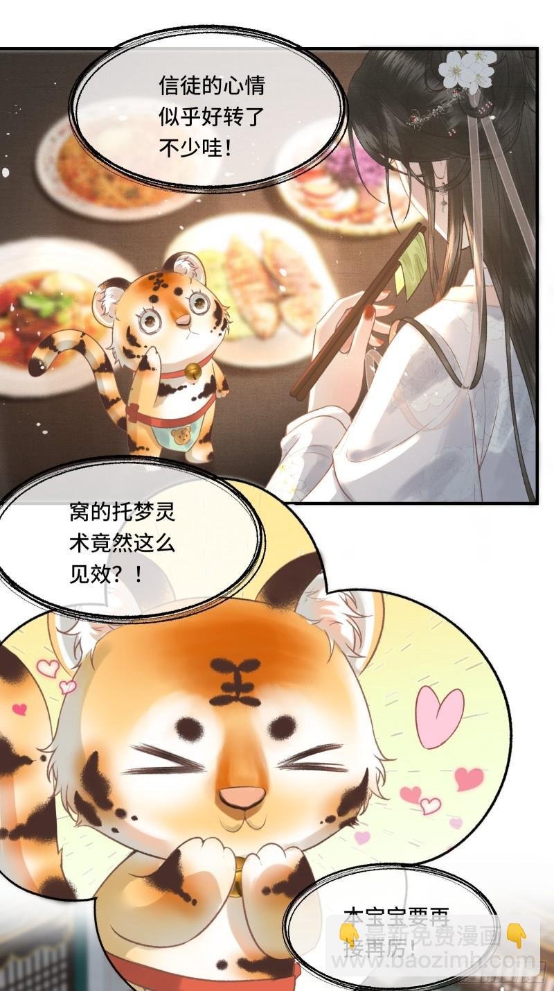 第二十四话 给朕重新铺床