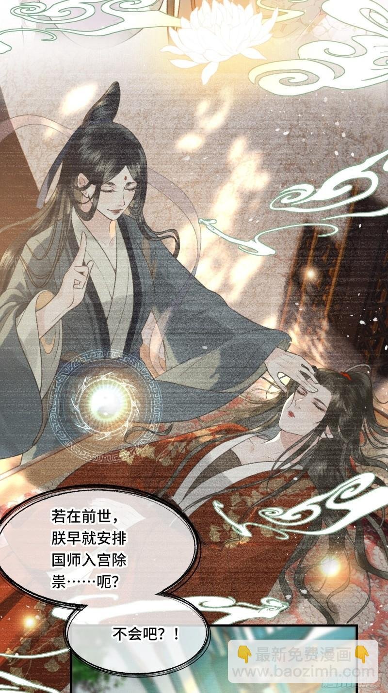 第二十四话 给朕重新铺床