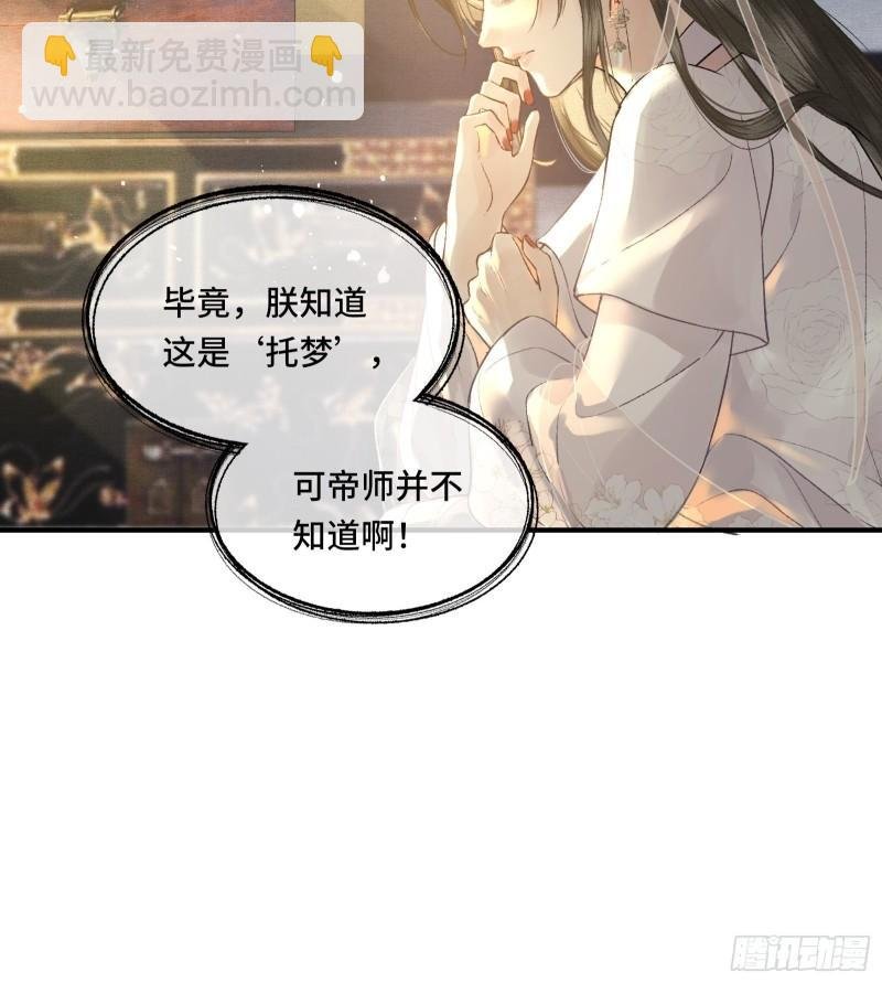 第二十四话 给朕重新铺床