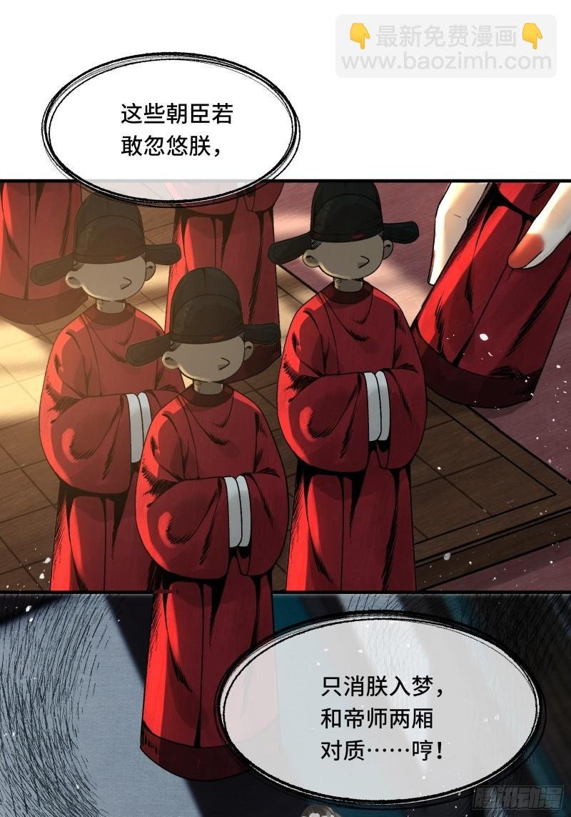 第二十四话 给朕重新铺床