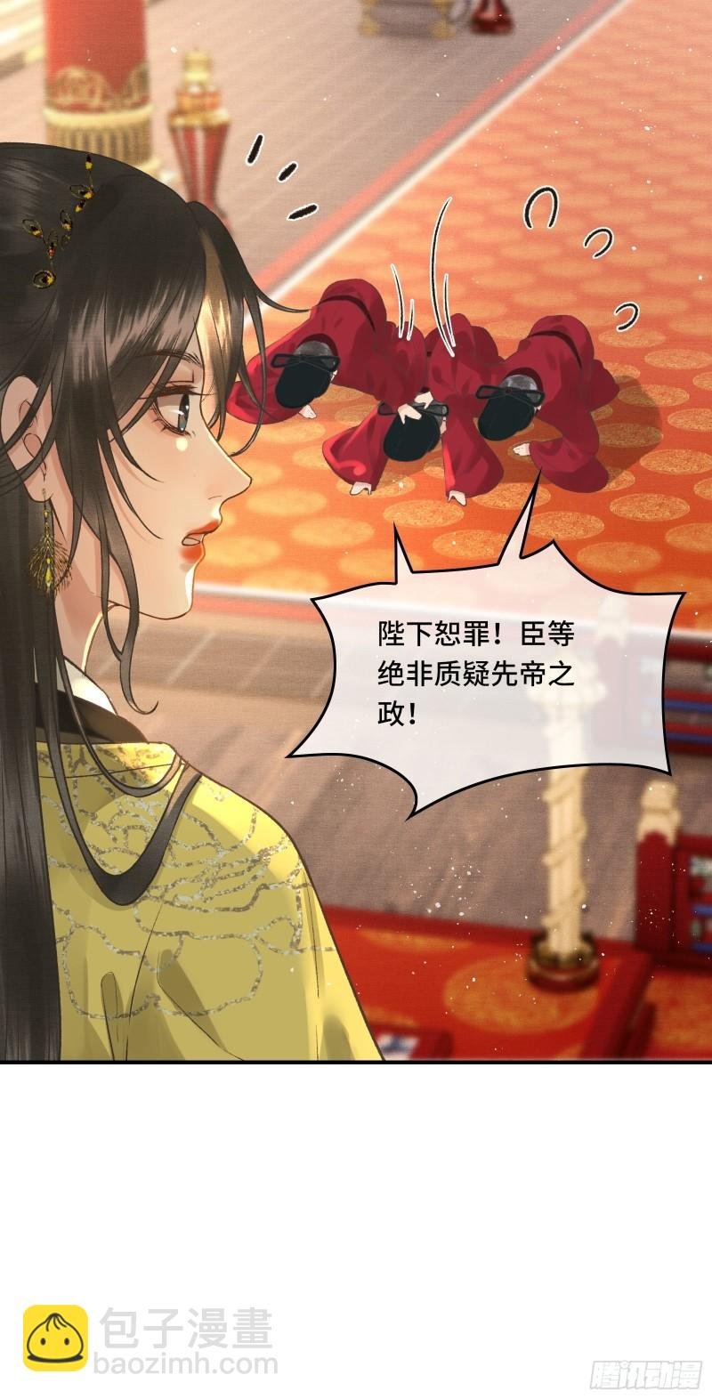 第二十五话 小狐仙再次出手
