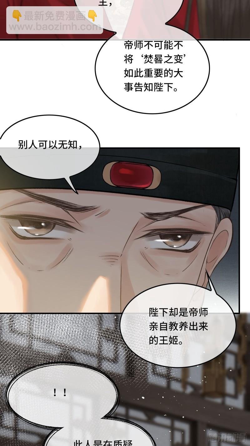 第二十五话 小狐仙再次出手