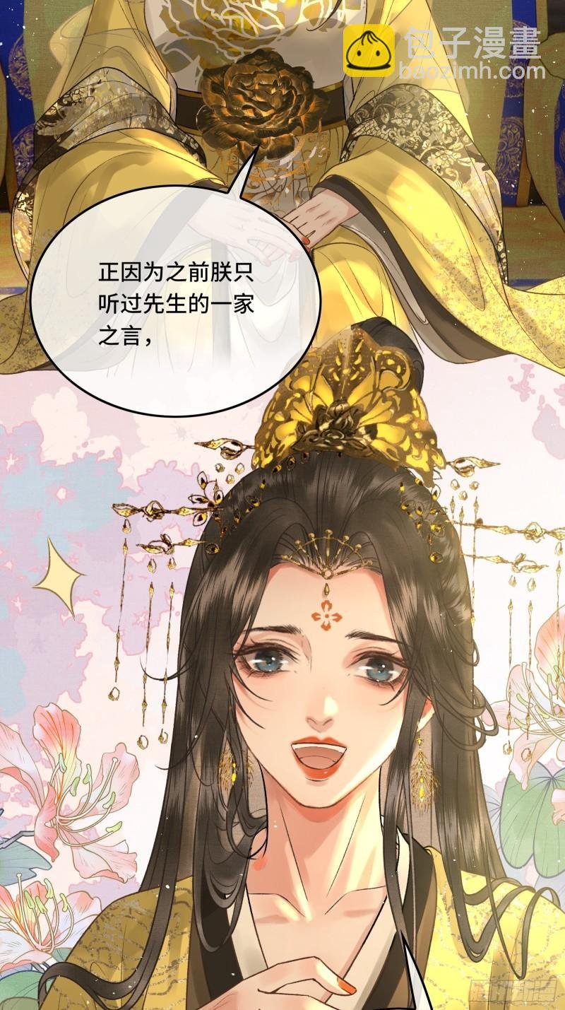第二十五话 小狐仙再次出手