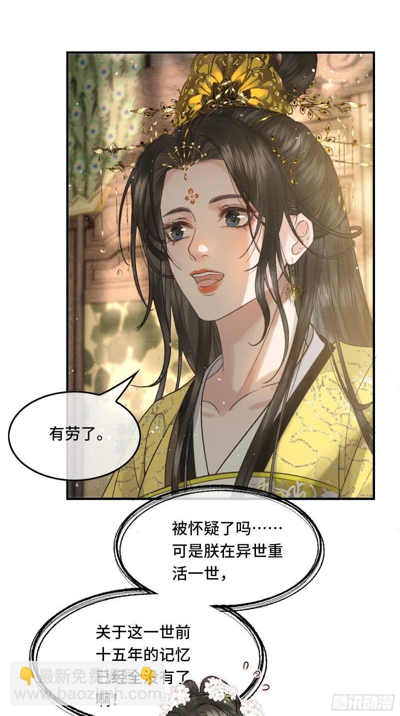 第二十五话 小狐仙再次出手