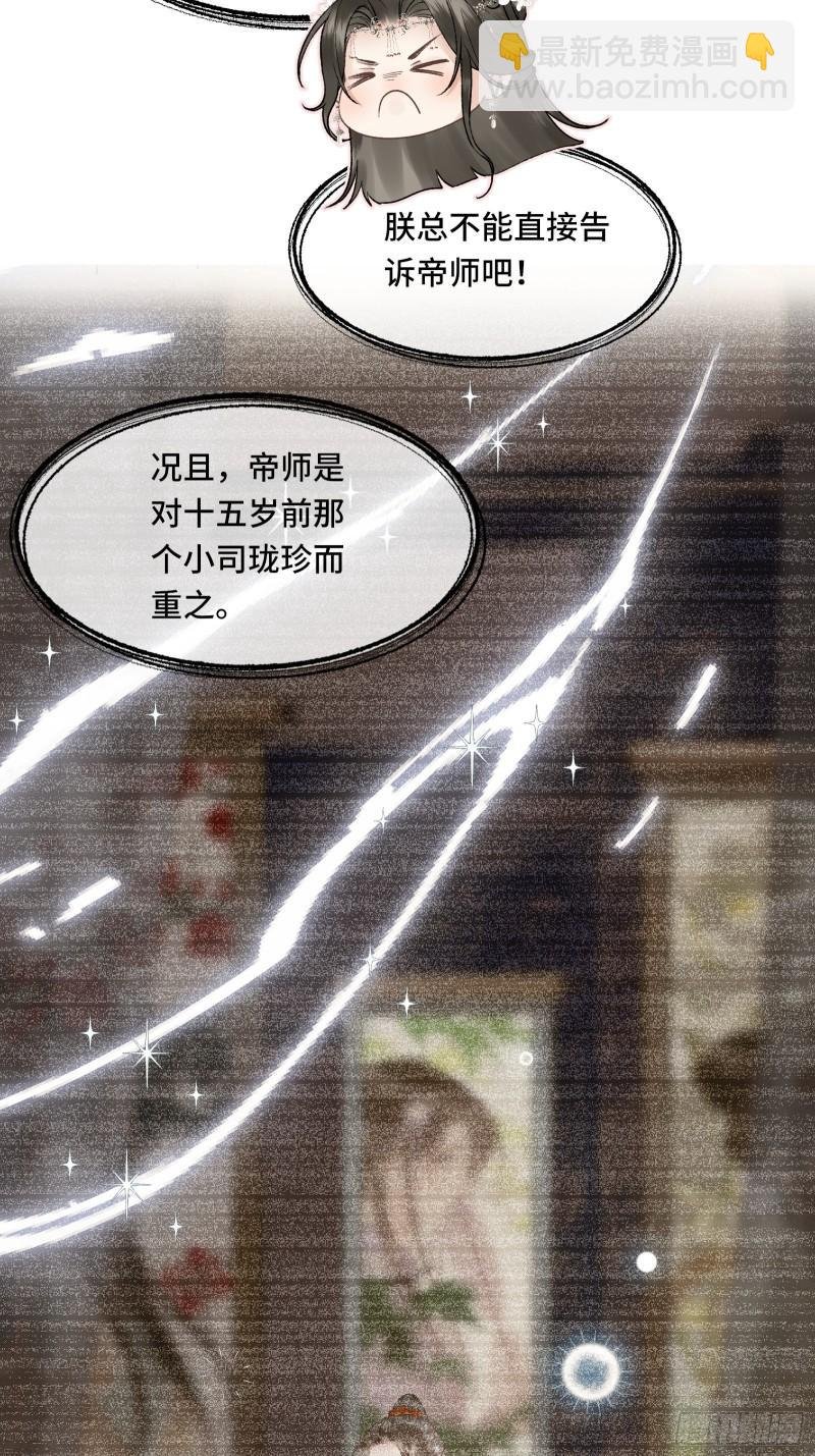 第二十五话 小狐仙再次出手