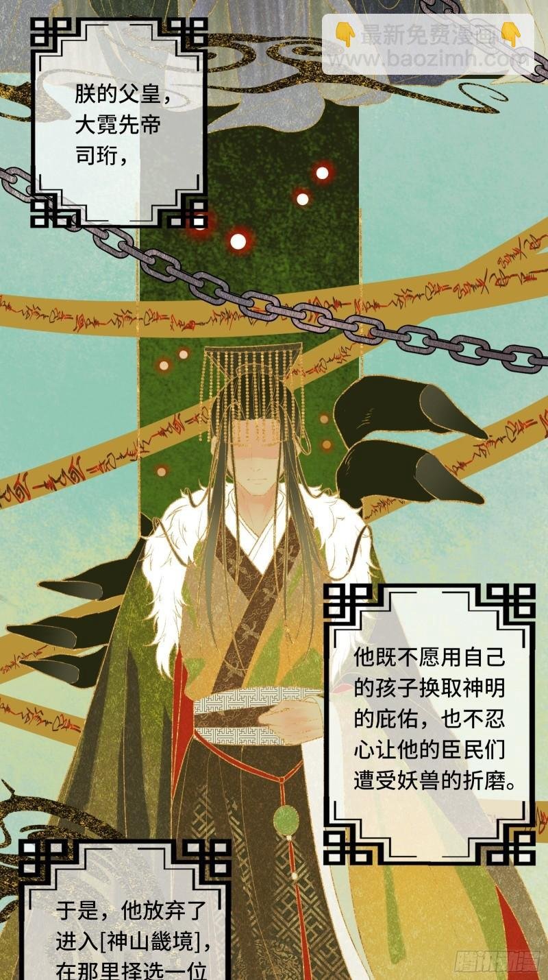 第二十五话 小狐仙再次出手