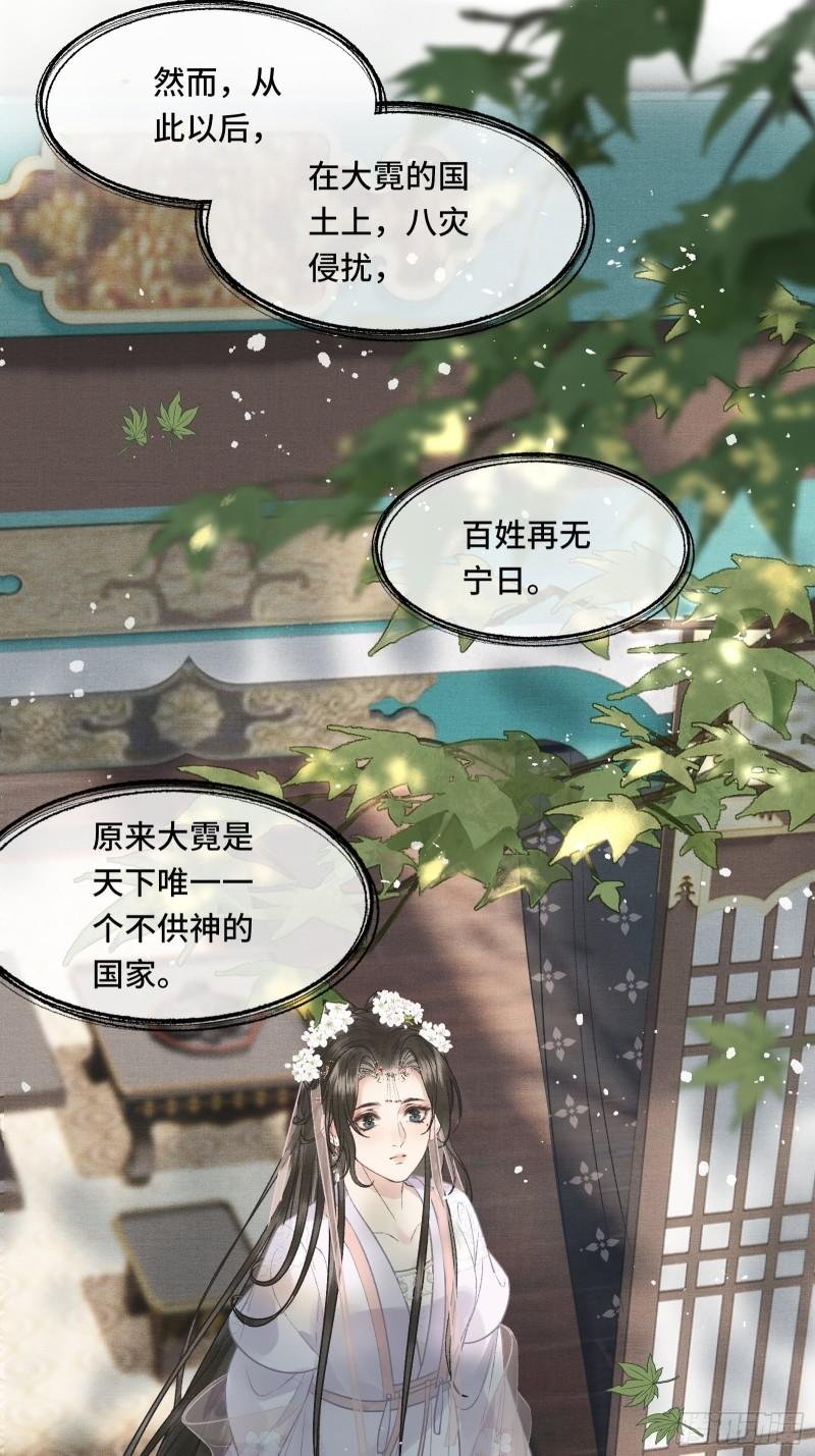 第二十五话 小狐仙再次出手