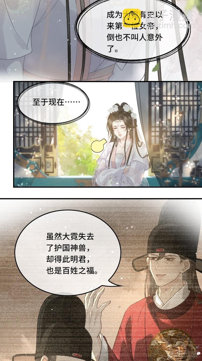 第二十五话 小狐仙再次出手