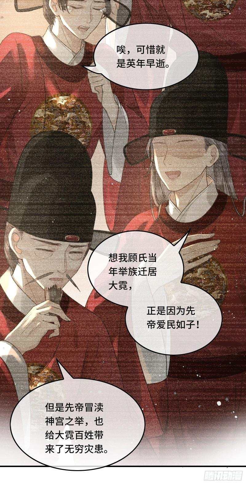 第二十五话 小狐仙再次出手