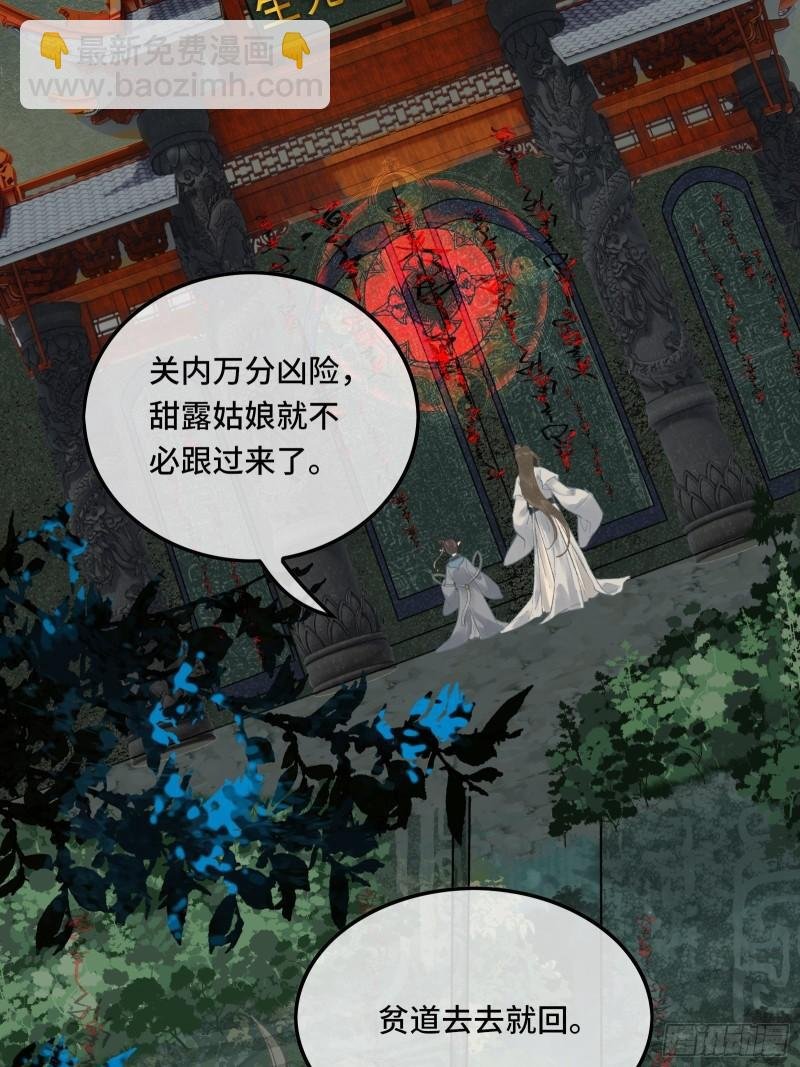 第二十六话 梦境再次相遇