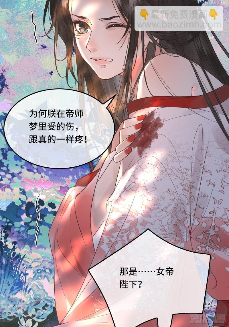 第二十六话 梦境再次相遇