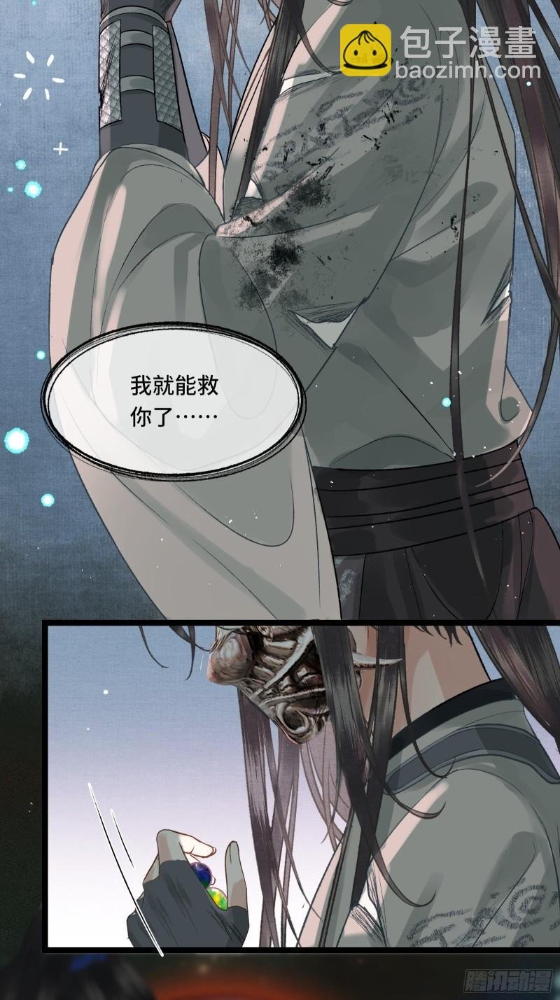 第二十七话 你愿意献身贫道嘛？