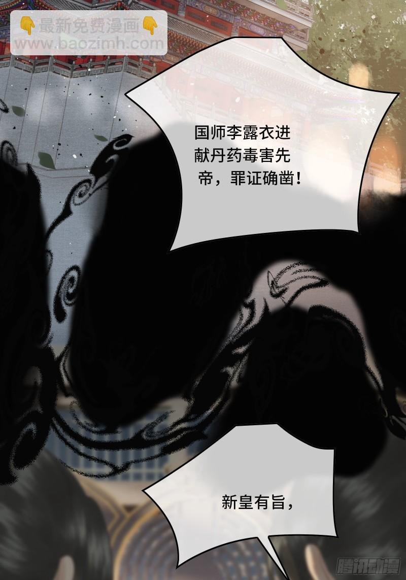 第二十七话 你愿意献身贫道嘛？
