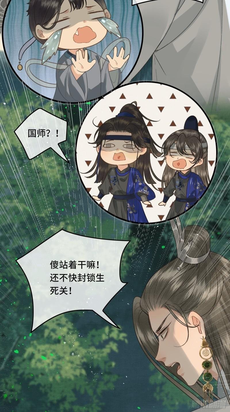 第二十八话 密室相见