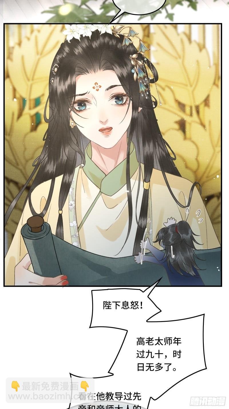 第二十八话 密室相见