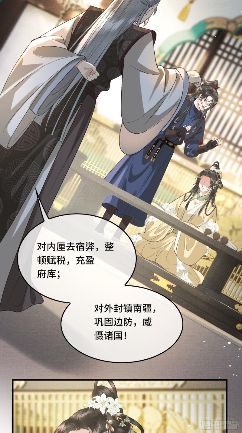 第二十八话 密室相见