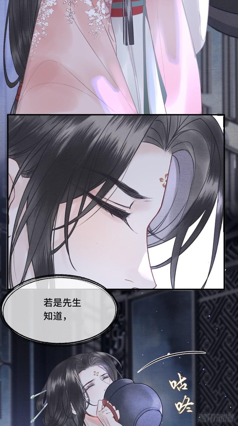 第二十八话 密室相见