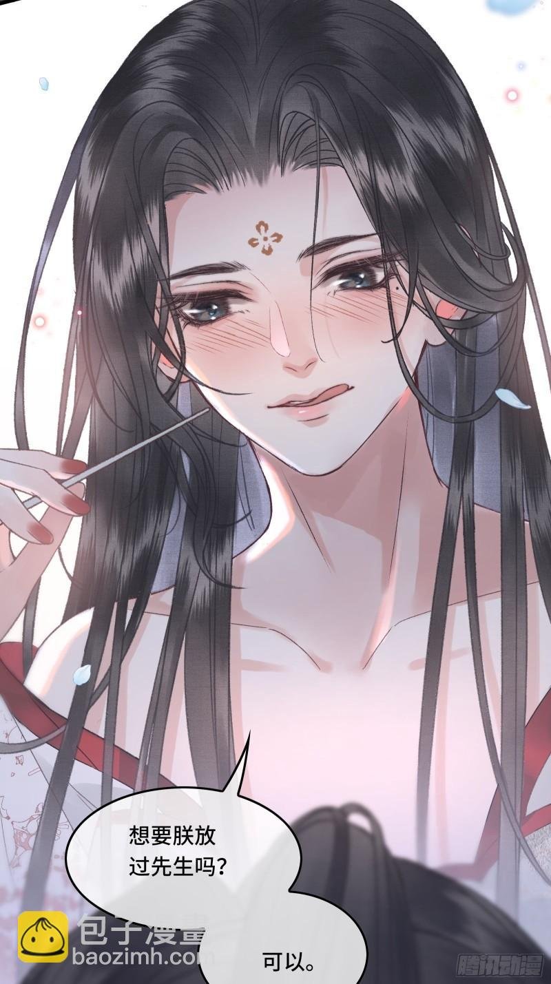 第二十九话 酒后情迷