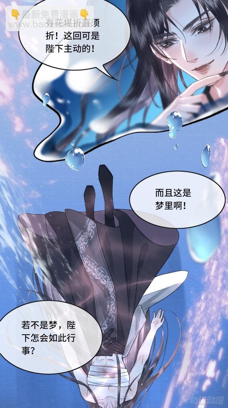 第二十九话 酒后情迷