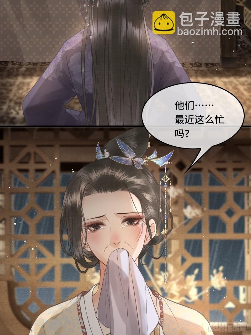 第二十九话 酒后情迷