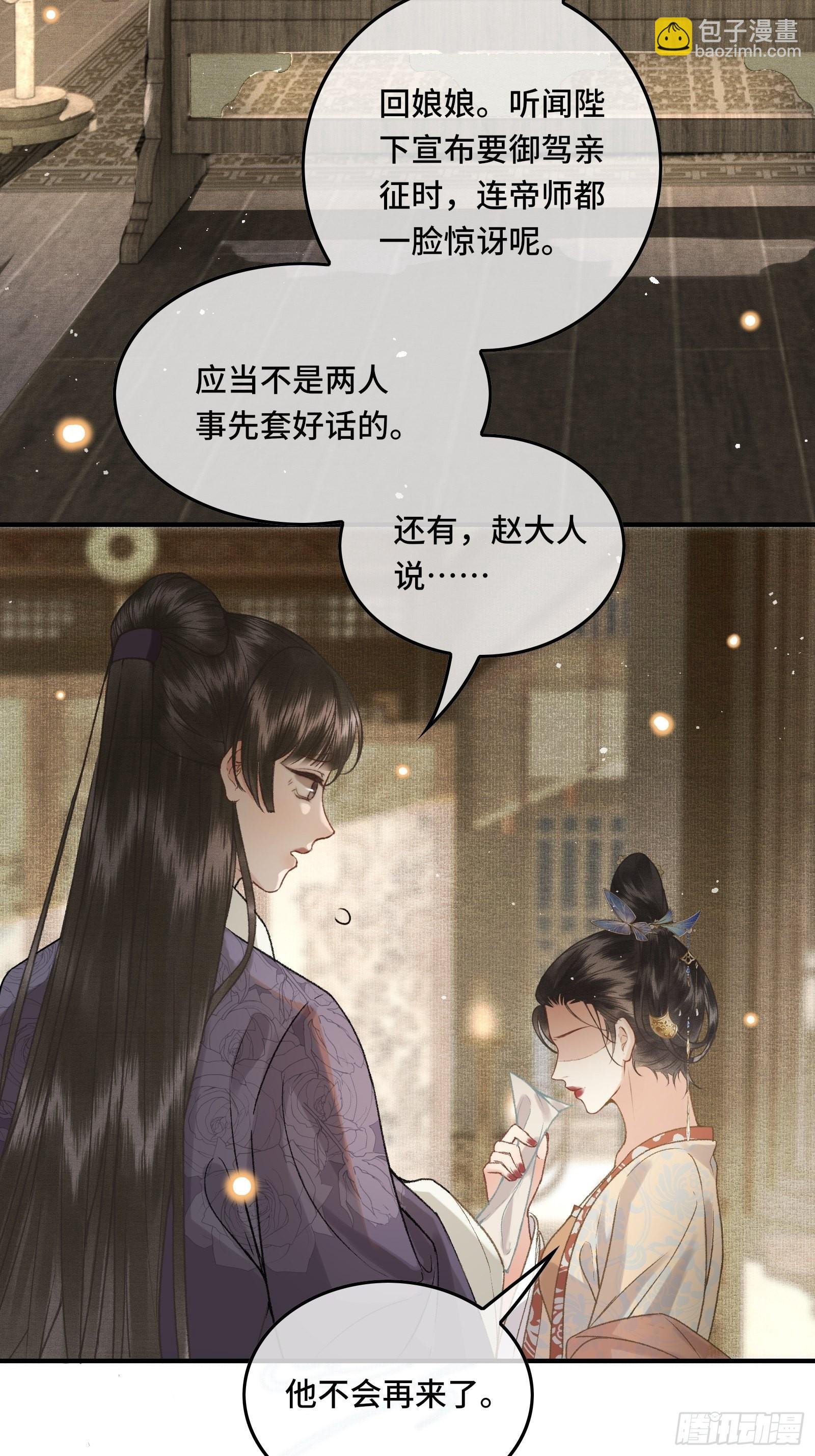 第三十一话 原来都是为了朕