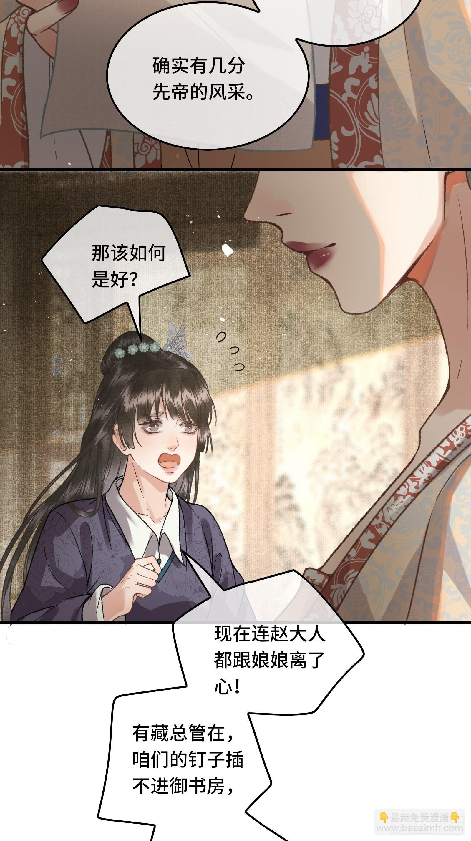 第三十一话 原来都是为了朕