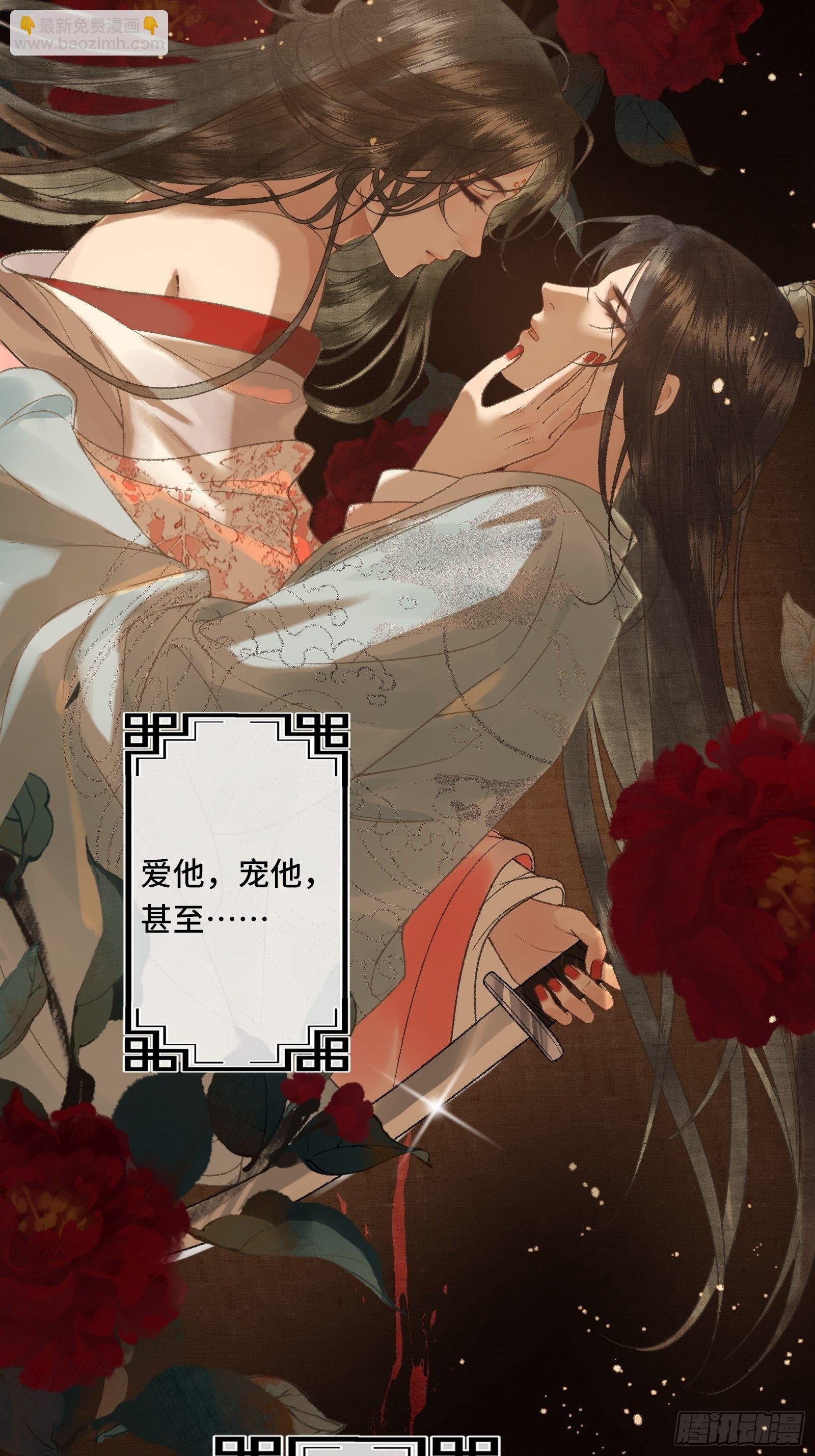 第三十一话 原来都是为了朕