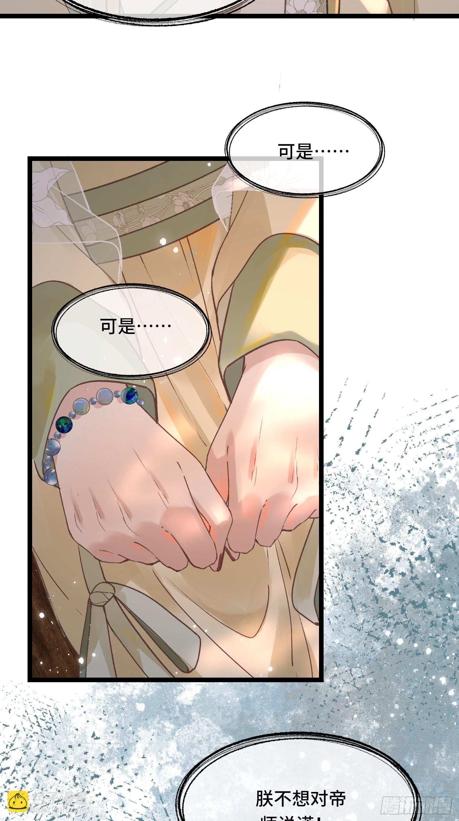 第三十二话 我想与先生坦诚相待
