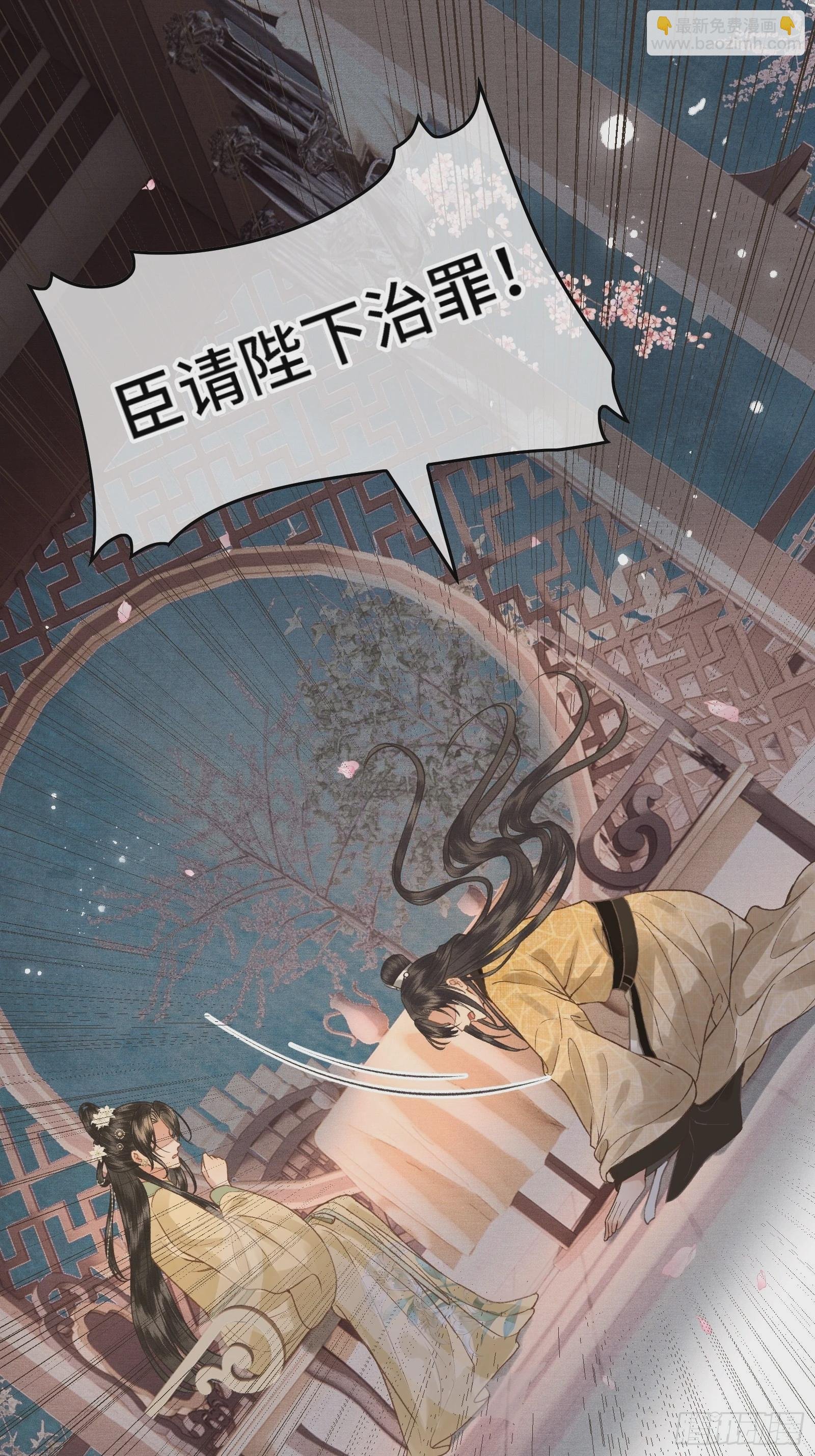 第三十二话 我想与先生坦诚相待