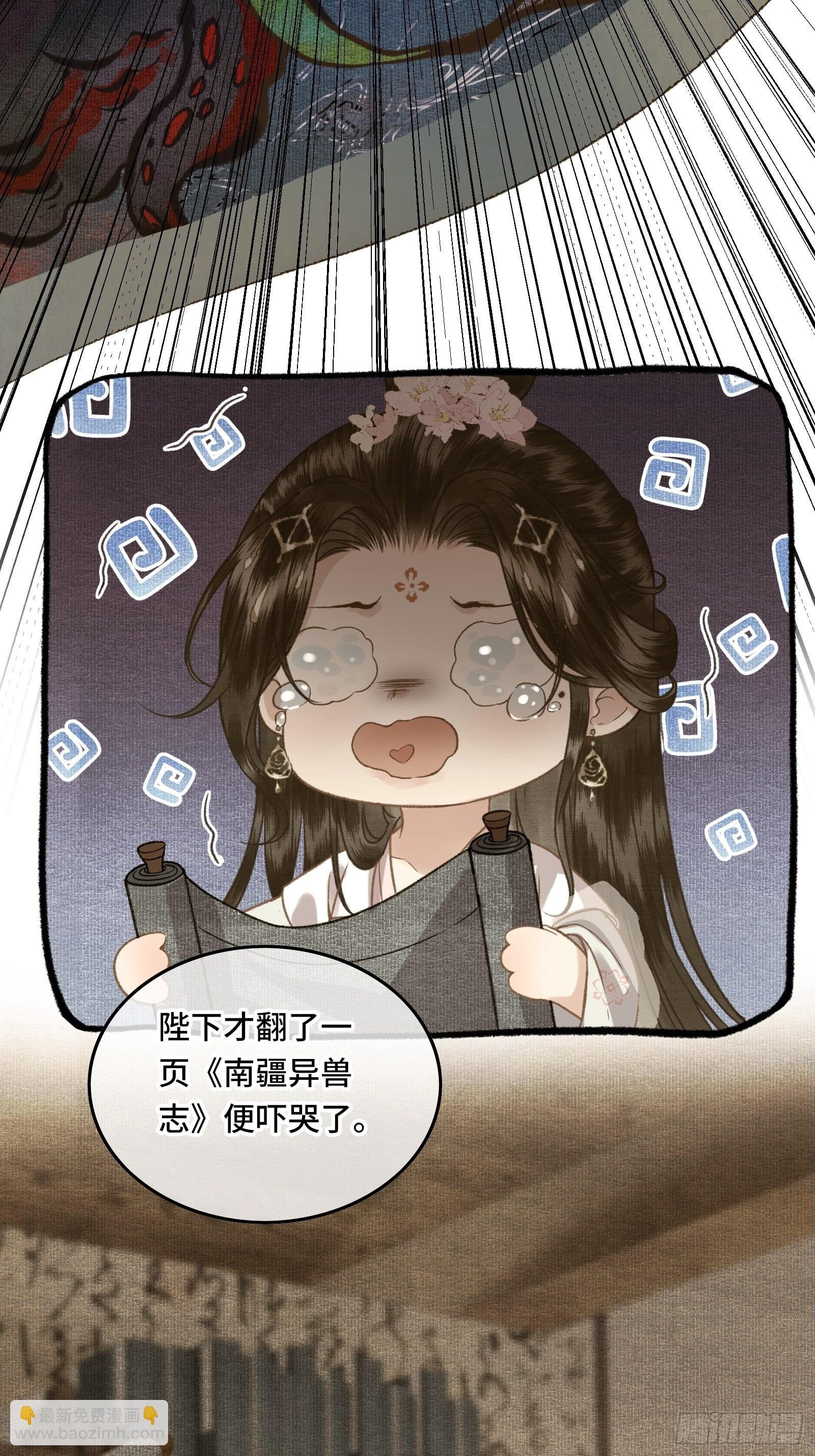 第三十二话 我想与先生坦诚相待