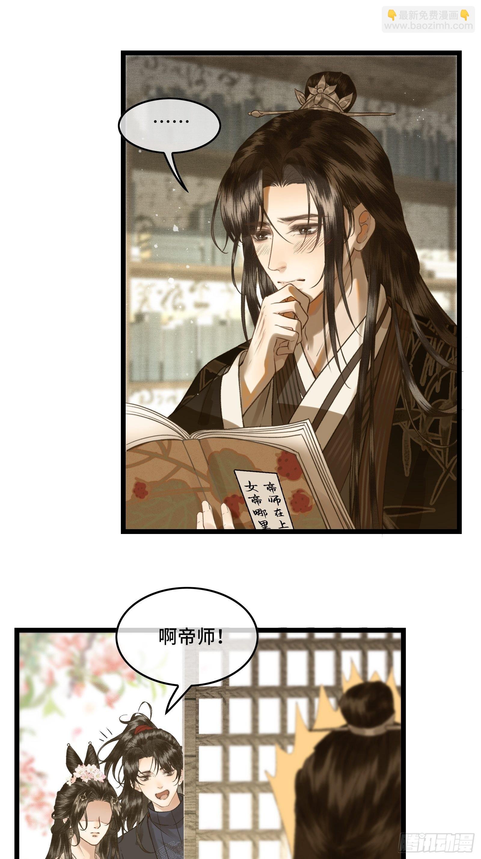 第三十二话 我想与先生坦诚相待