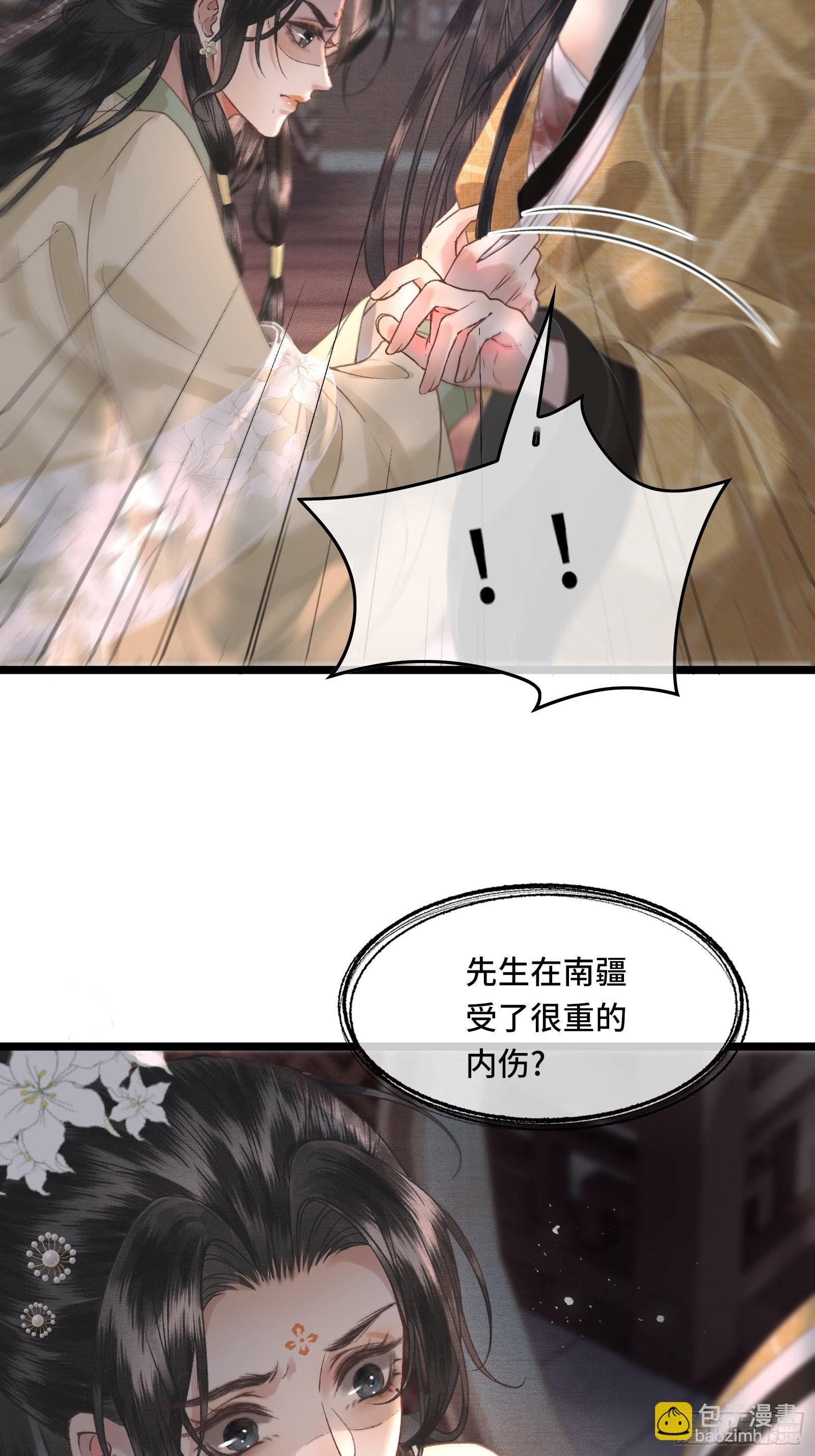 第三十二话 我想与先生坦诚相待