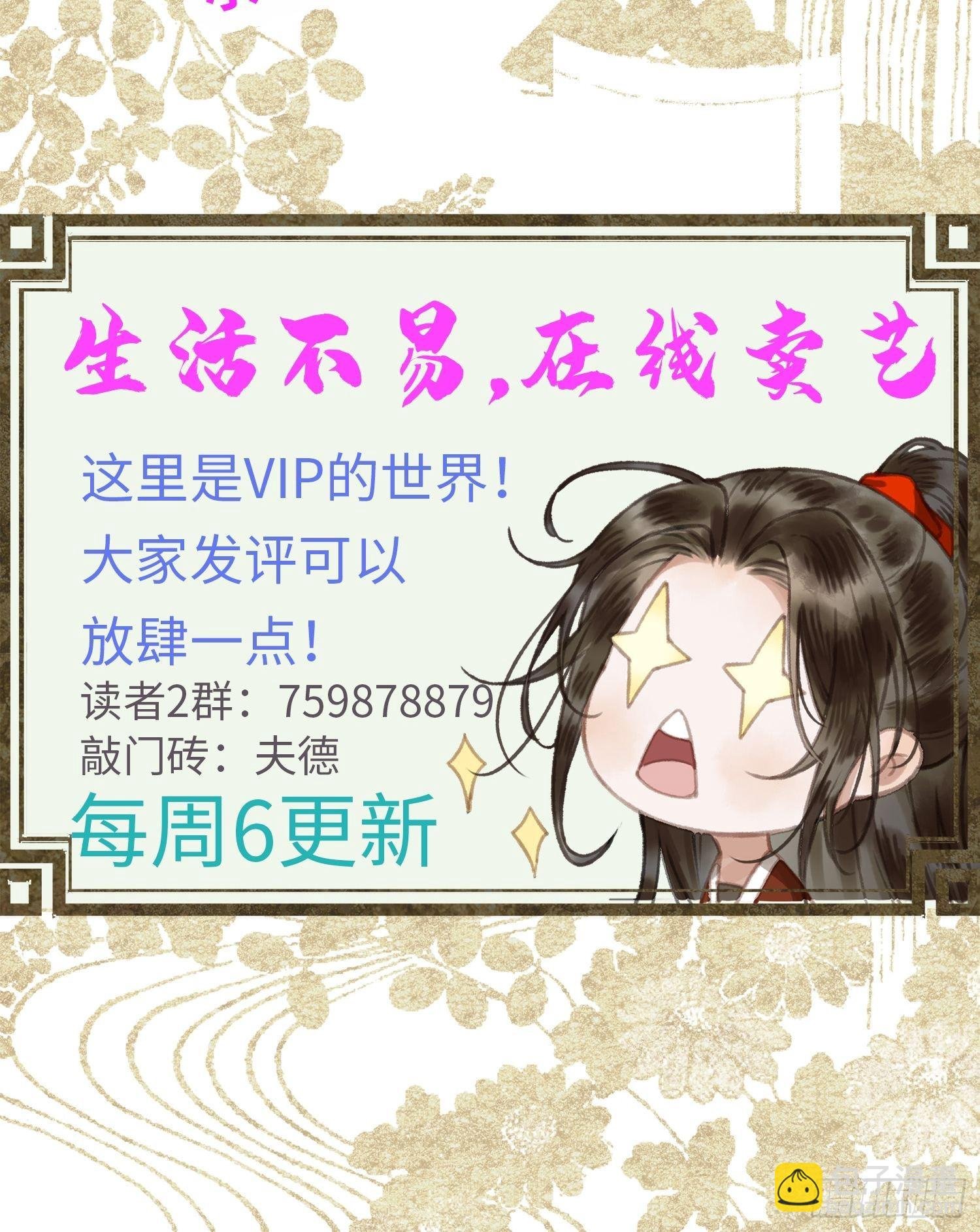 第三十二话 我想与先生坦诚相待