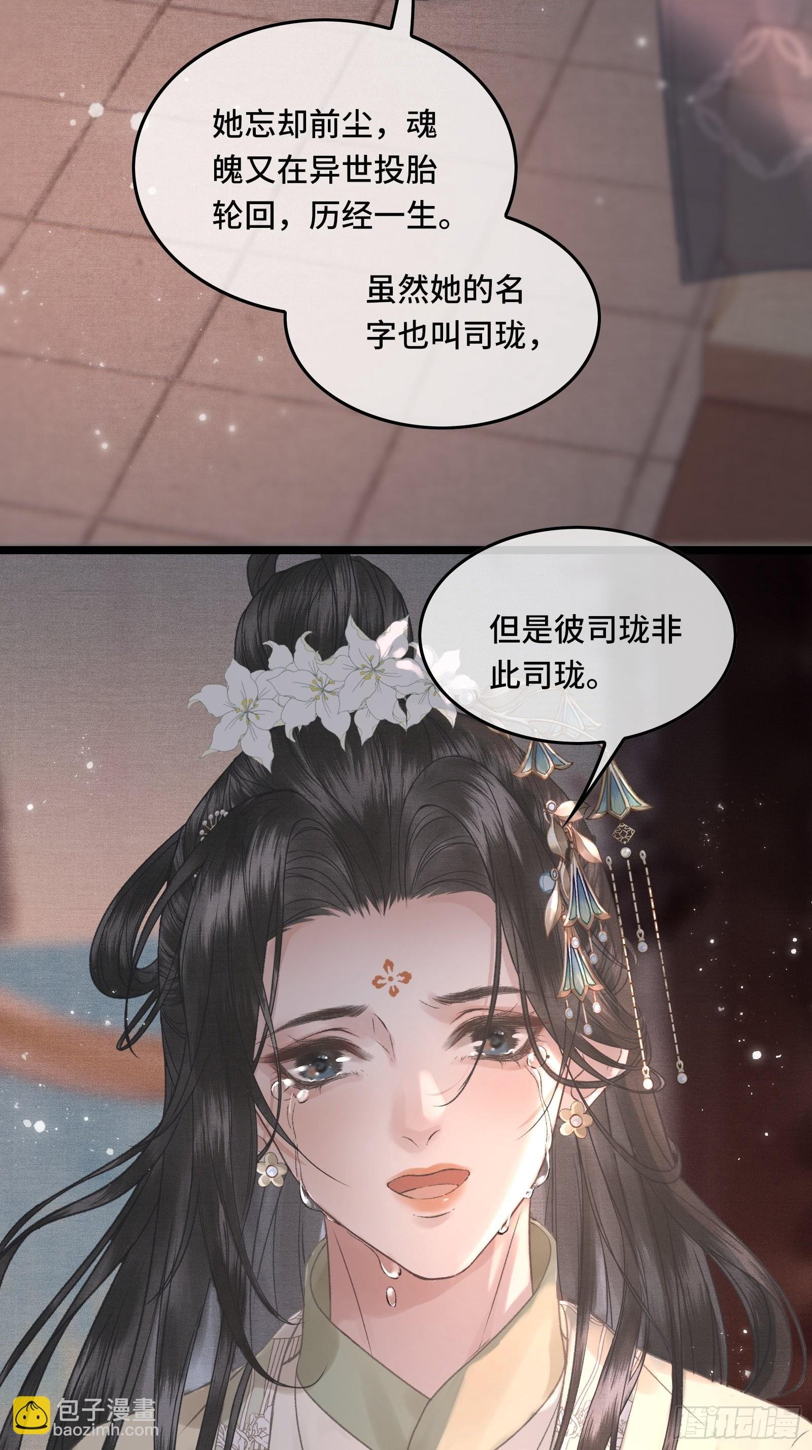 第三十三话 与你坦诚相待（二）