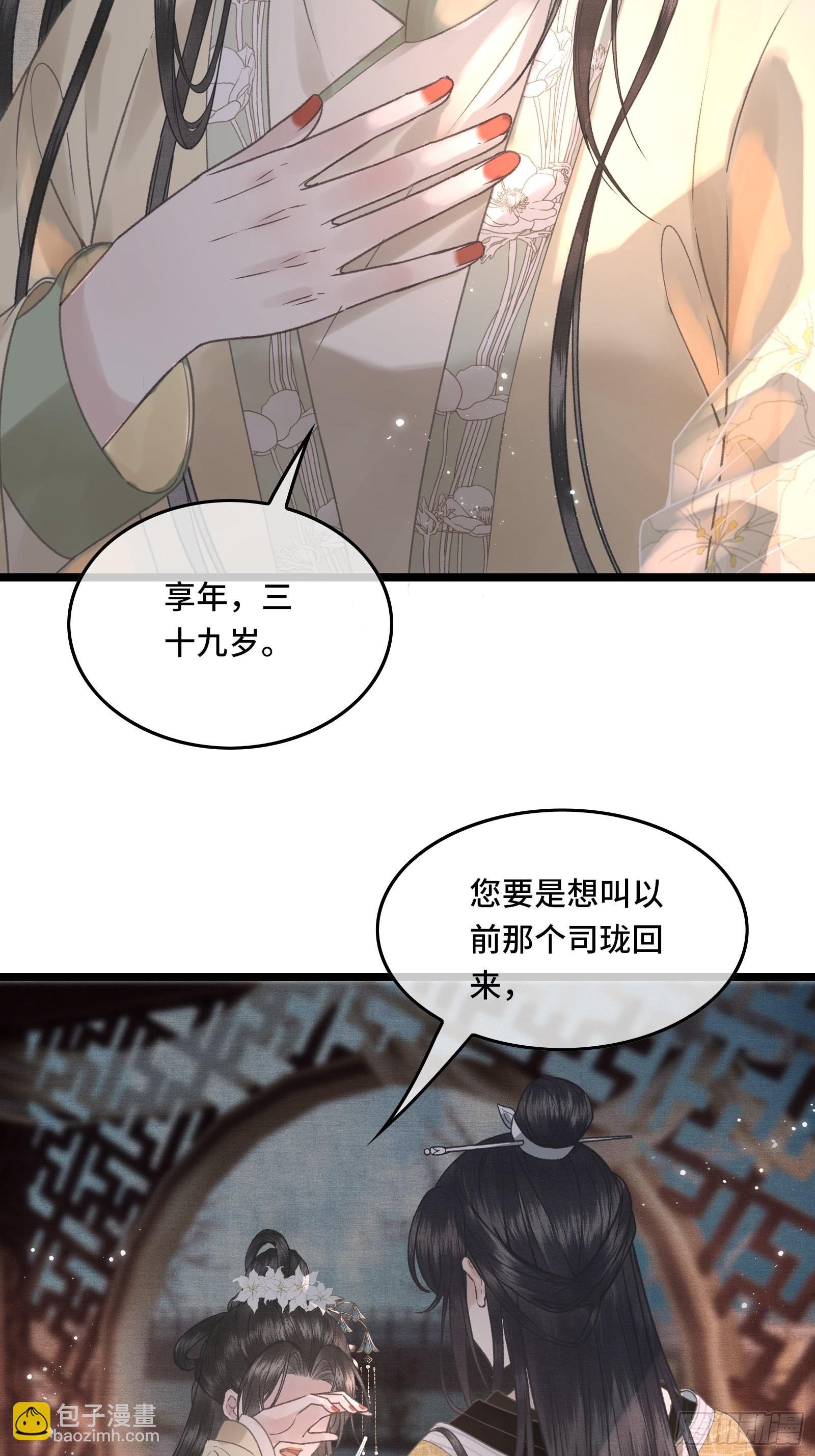 第三十三话 与你坦诚相待（二）