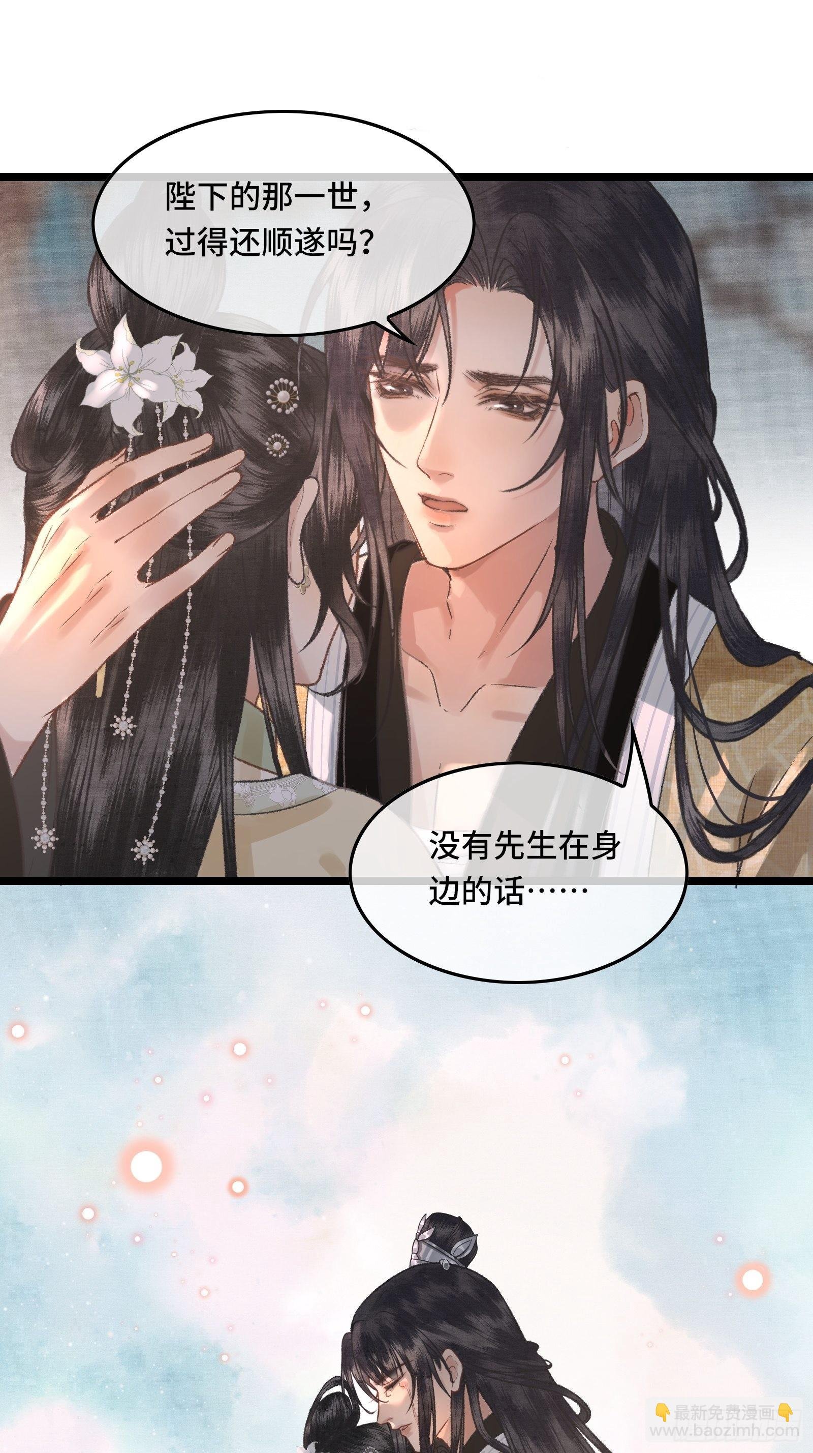 第三十三话 与你坦诚相待（二）